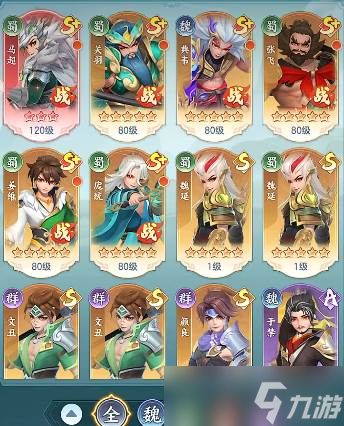 《三国大冒险》防御角色