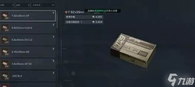 《三角洲行动》S7赛季特勤处制造