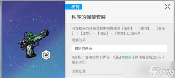 卡厄思梦境武器装备怎么搭配 武器装备搭配攻略