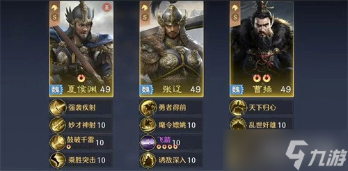 九牧之野魏国突击队怎么玩 魏国突击队玩法教学