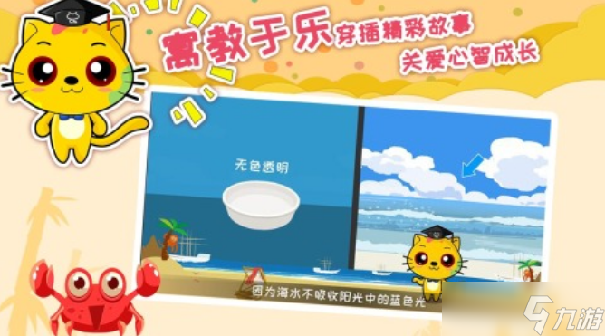 专注力游戏6到12岁孩子有哪些 热门的专注力手机游戏分享大全2025截图