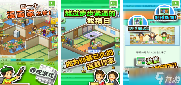 开罗游戏大全安卓大全 2025受欢迎的开罗手机游戏排名截图