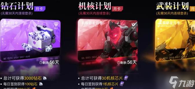 火柴人联盟3氪金玩法