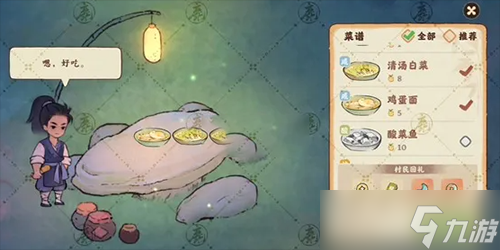 桃源深处有人家怎么邀请村民晚餐