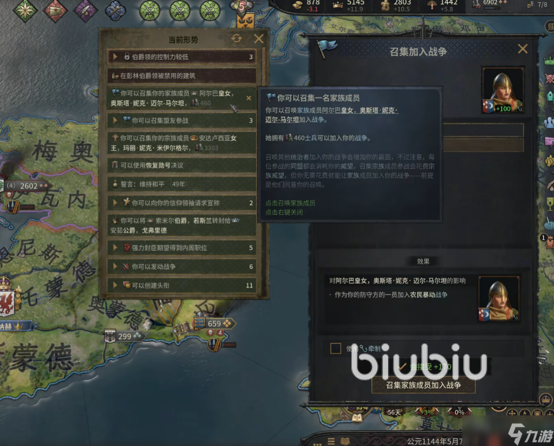 十字军之王3老是闪退怎么办 十字军之王3经常闪退怎么解决