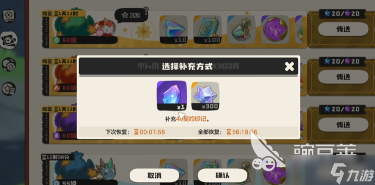 洛克王国世界魔法等级介绍 洛克王国世界魔法等级怎么提升