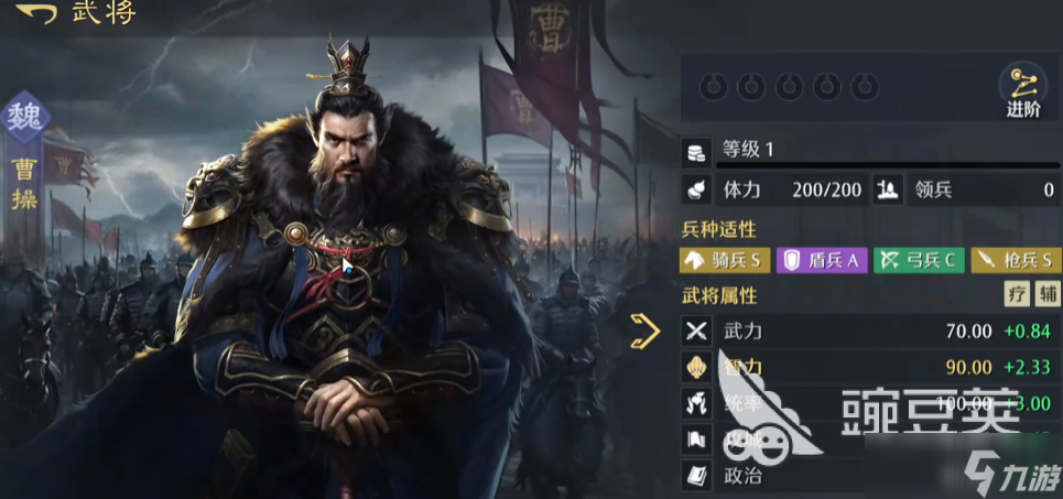 九牧之野夏侯惇阵容怎么搭配 九牧之野手游夏侯惇阵容分享