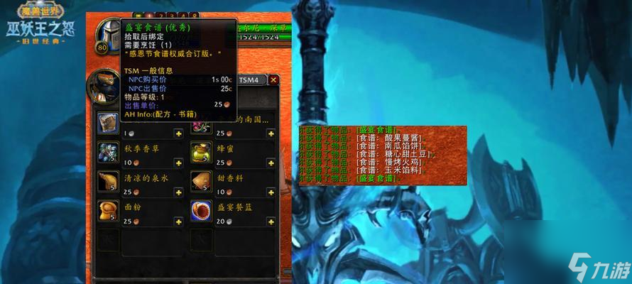 魔兽世界达拉然烹饪日常任务在哪接？接任务的具体位置是？