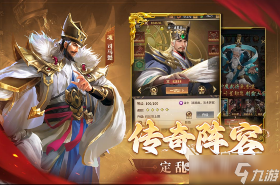 高人气的三国游戏大全一览表分享 必玩的三国手机游戏排行分享2025