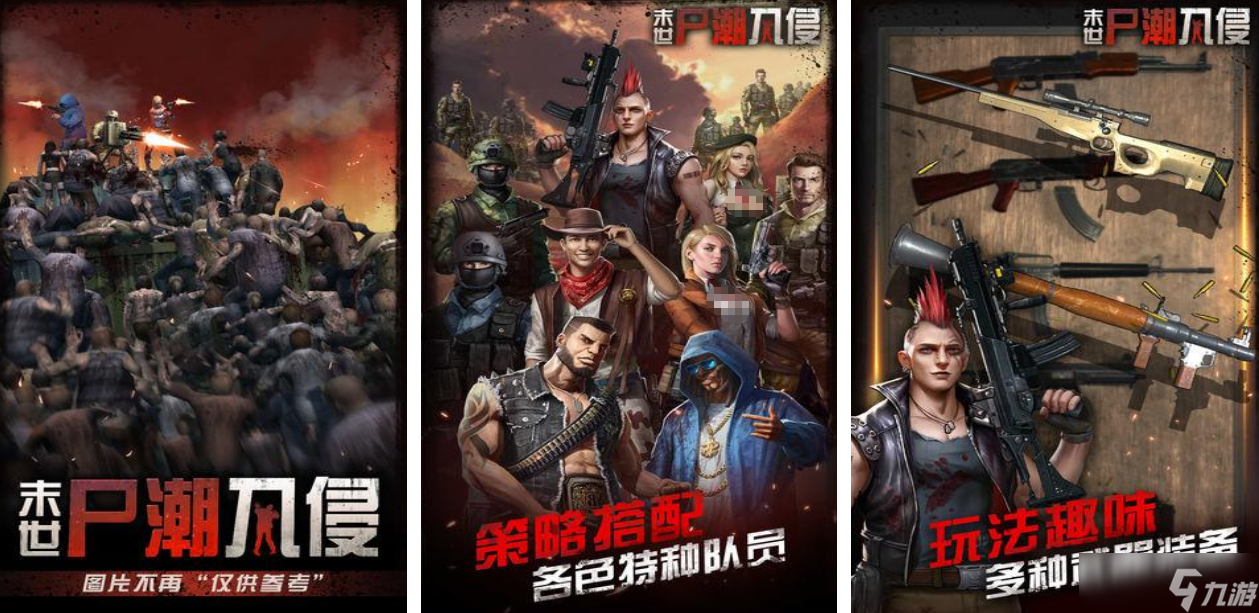 热门的末日逃离游戏有什么 受欢迎的末日手机手游下载大全2025截图