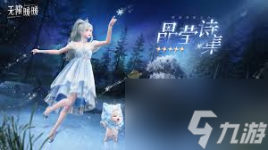 无限暖暖清晰思路属性如何-无限暖暖清晰思路属性怎么样