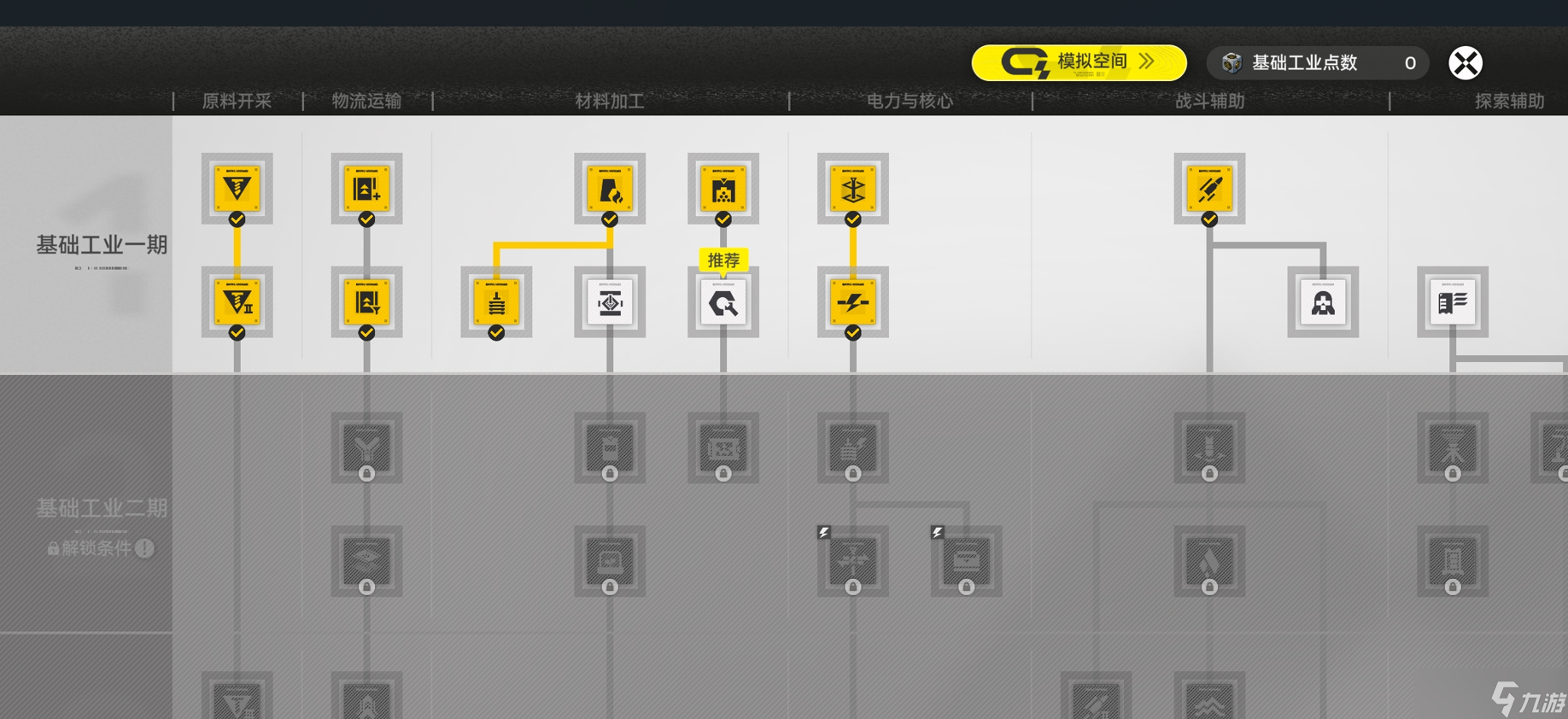 明日方舟:终末地新手必看!基建蓝图机制全介绍!流水线搭建指南及产线自检技巧!