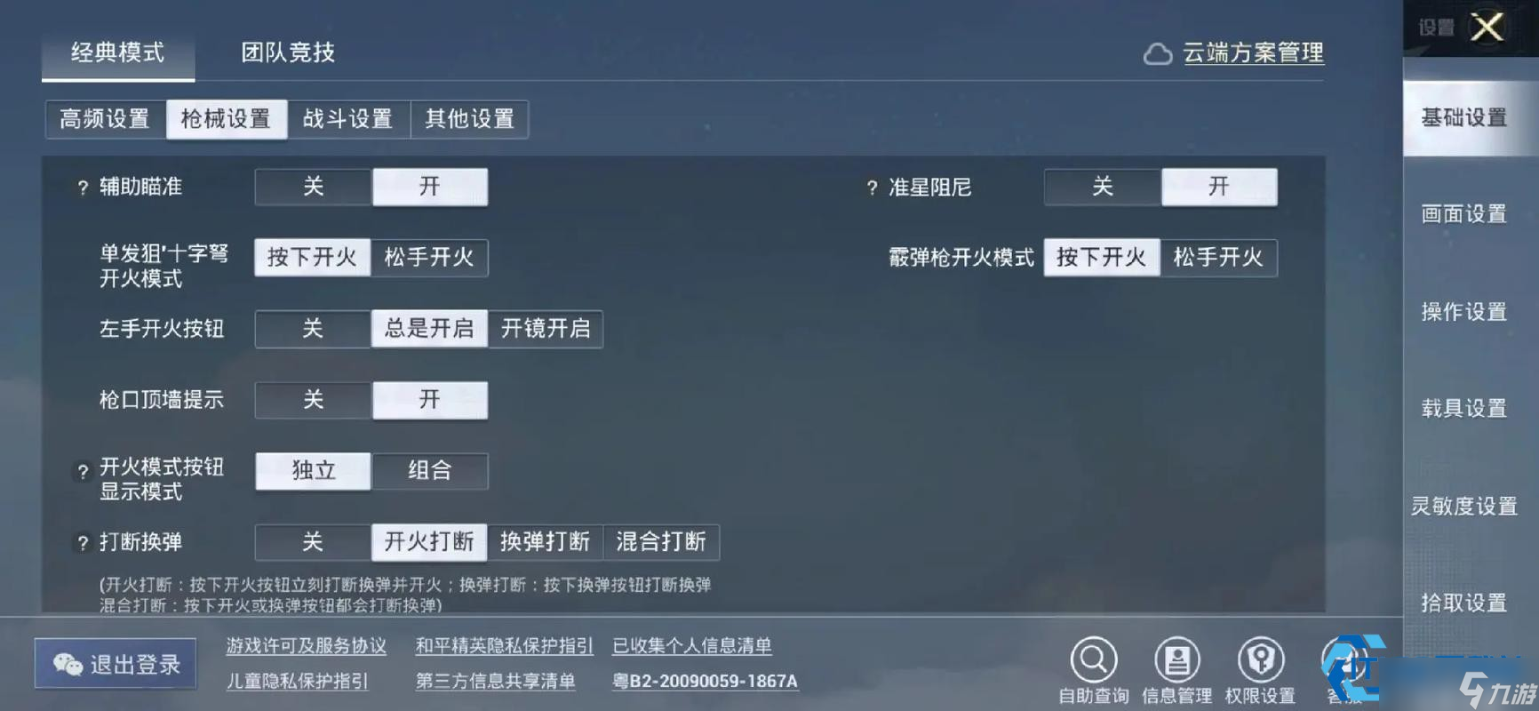 陀螺仪压枪终极指南 从入门到精通的实战技巧