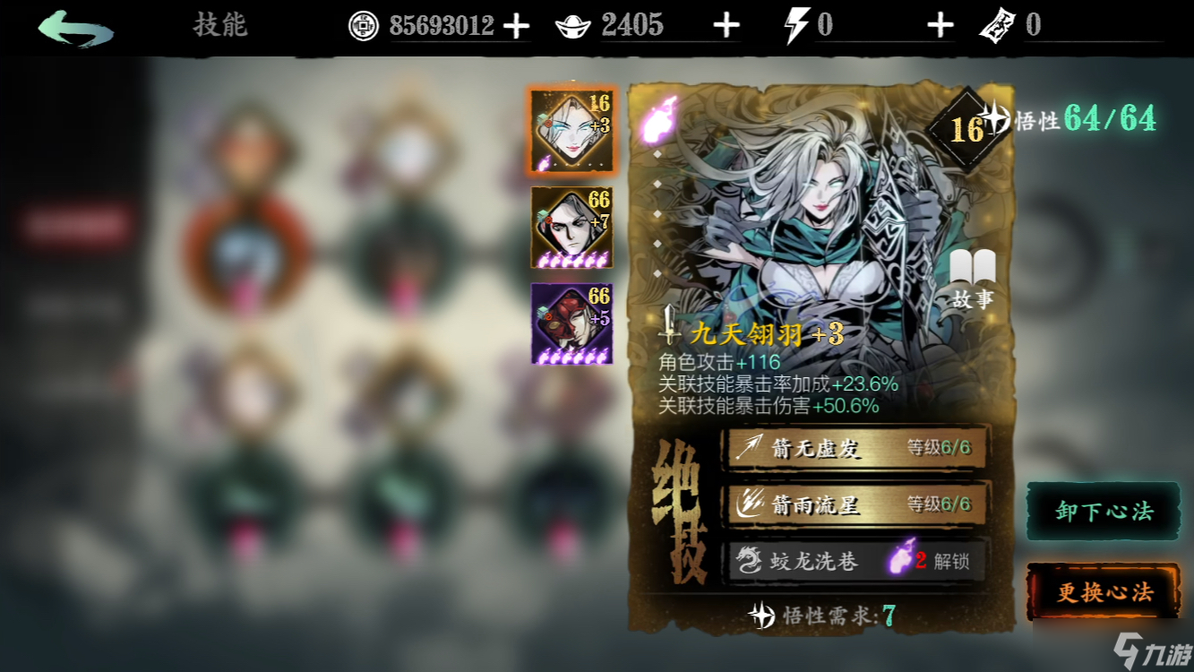 影之刃3中卡槽洗需要注意什么