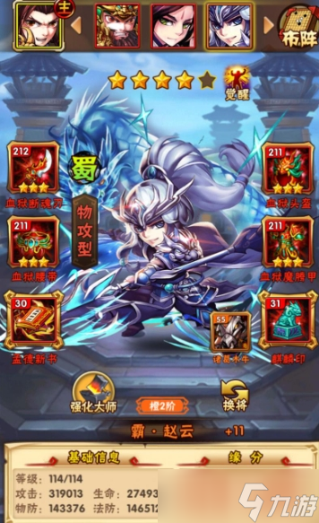 何时可以参与少年三国志2的吉祥天数玩法