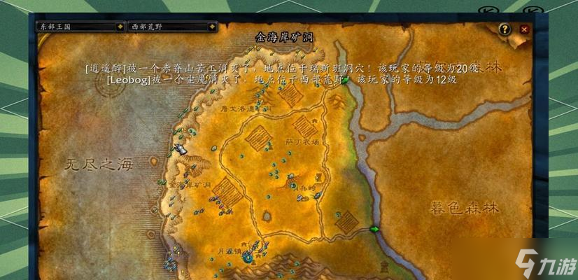 魔兽世界20级练级地点推荐有什么 