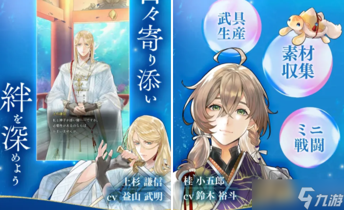 《遥远时空》新作《遥远时空 龙宫的神子》现已正式上线 体验跨时空的深刻恋情