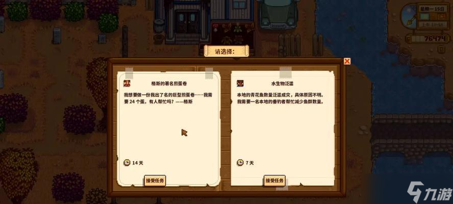 星露谷物语秋天节日攻略指南 玩转秋天节日 