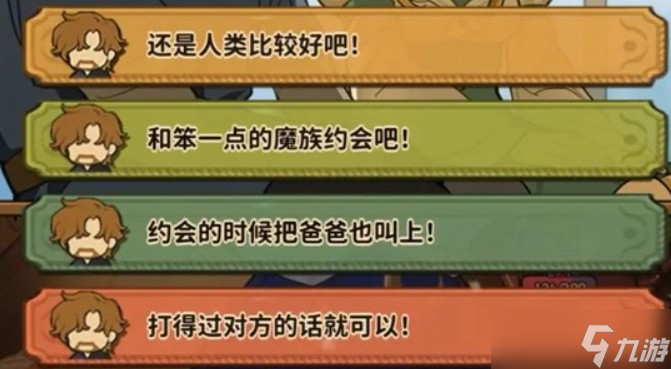 火山的女儿父亲目标任务完成方法