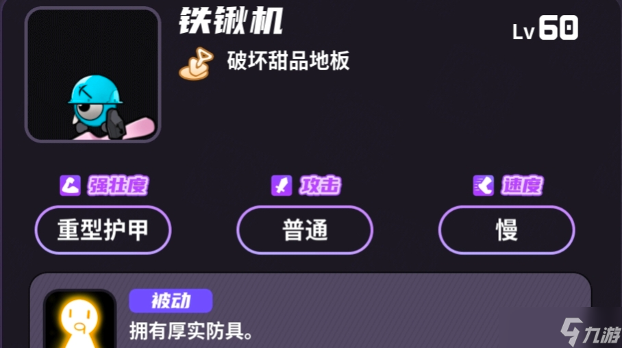 盲盒派对【盲盒派对】大师难度详细介绍——甜品篇