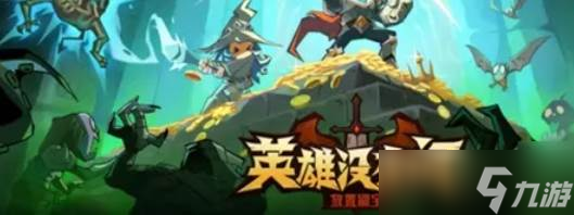 英雄没有闪法师霜冻燃烧流