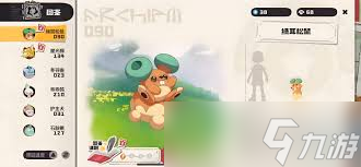 洛克王国世界绿耳松鼠怎么搭配技能