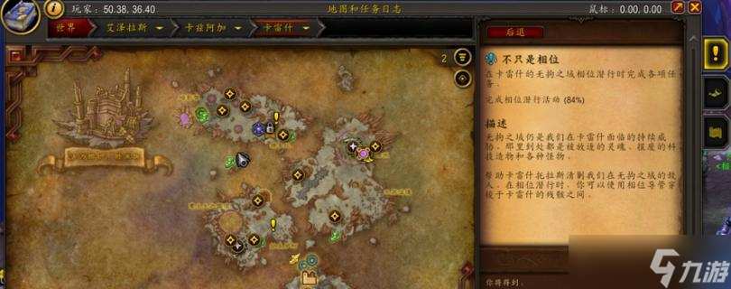 魔獸世界中潛行鍵的設(shè)置和使用方法是什么？