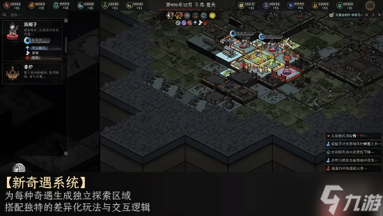 《太吾绘卷：天幕心帷》正式版宣布跳票！最新开发成果公开