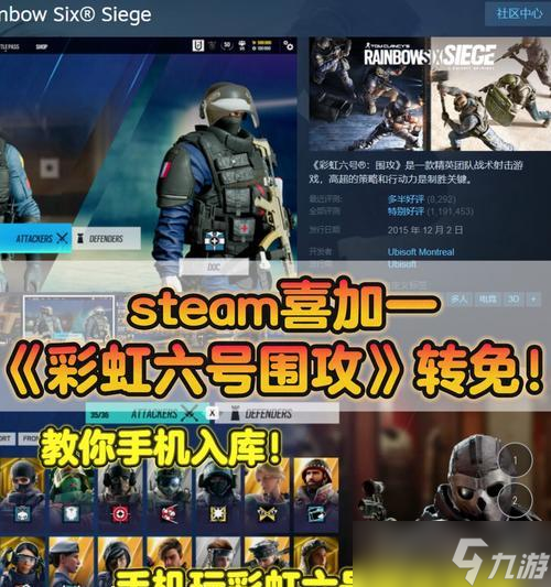 彩虹六号围攻爆破技能要点一览（爆破战术解析）