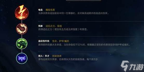 英雄联盟手游邪恶小法师出装