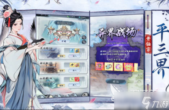 古风仙侠手游推荐哪几个 耐玩的古风仙侠手游下载大全2025