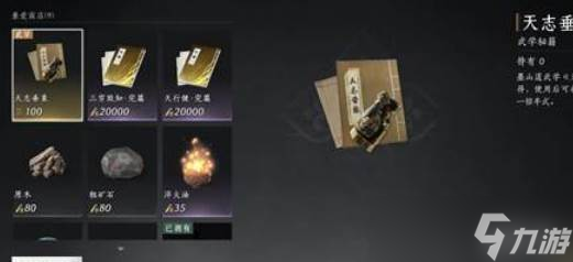 燕云十六声破竹鸢武学