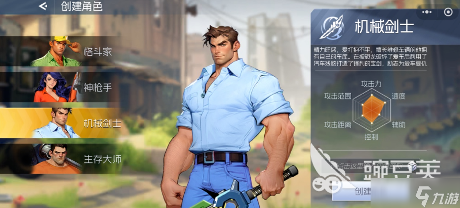 街机恐龙剑士技能加点攻略 街机恐龙手游机械剑士技能介绍