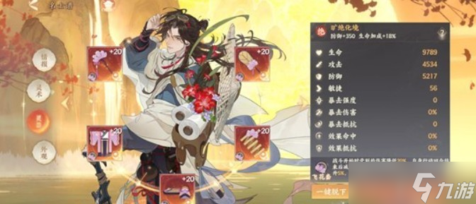 忘川风华录名士徐霞客技能介绍一览