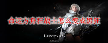 命运方舟红狂炼金怎么选择