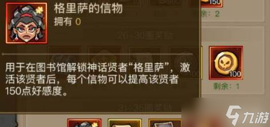 英雄没有闪西游活动