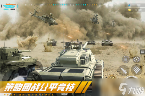 受欢迎的坦克游戏有哪些 2025耐玩的坦克手机游戏排名截图