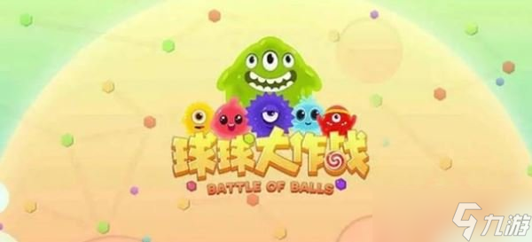 球球大作战 游戏里怎么去获取四季安康