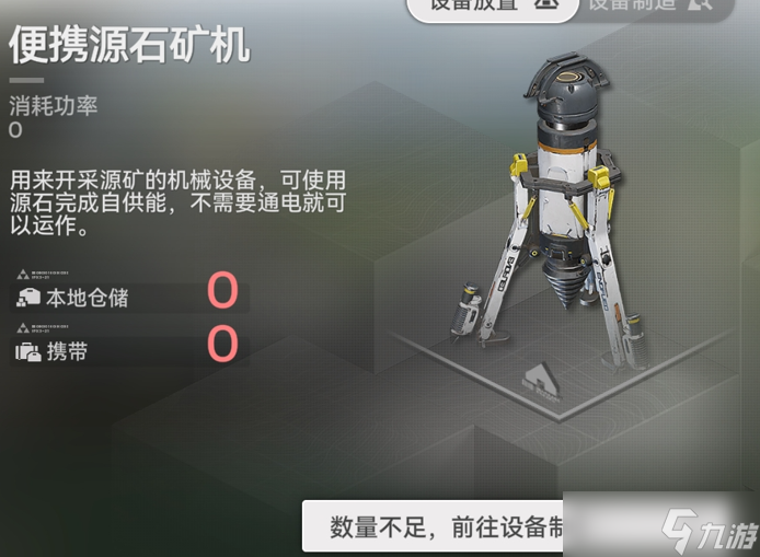 明日方舟:终末地新手必看!基建蓝图机制全介绍!流水线搭建指南及产线自检技巧!