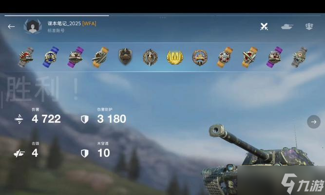 坦克世界聚变打击获取方法是什么?