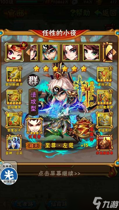 如何应对少年三国志阵容的克制策略