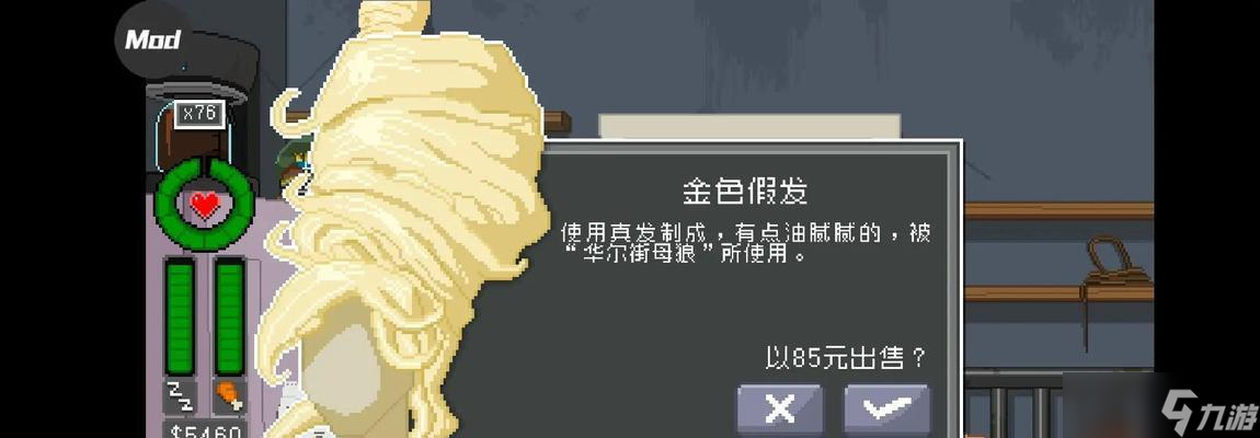 华尔街母狼游戏攻略（探索不同路线解密华尔街母狼的隐藏玩法）