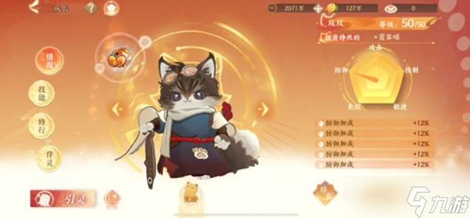 忘川风华录名士徐霞客技能介绍一览