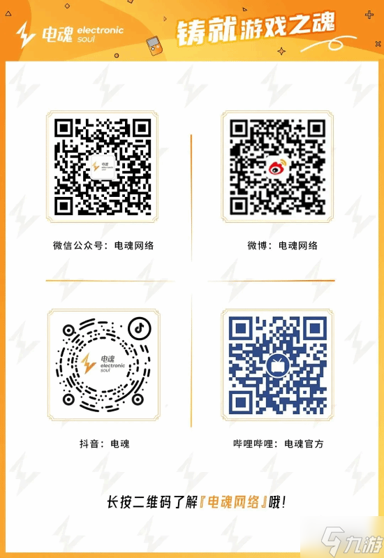 竞无限 越巅峰!2025电魂娱乐星赛季正式开幕