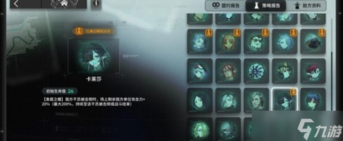 明日方舟卫戍协议卡莱莎运营思路