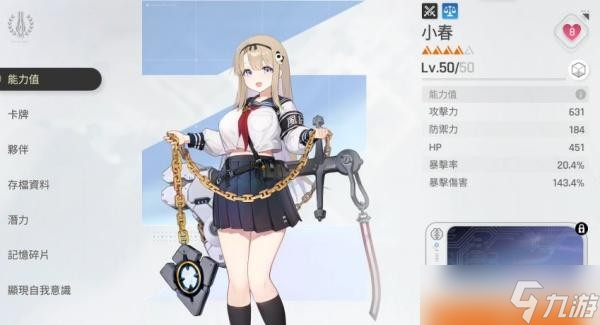 卡厄思梦境首抽5星角色推荐