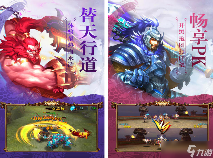 街机水浒传游戏有什么 2025耐玩的街机水浒传手机游戏分享截图