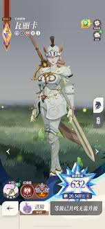 剑与远征瓦丽卡技能介绍