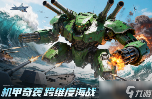 超级战舰游戏有哪些 2025热门的超级战舰手游合集