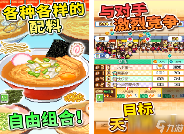 开罗游戏大全大全 2025经典的开罗游戏分享截图